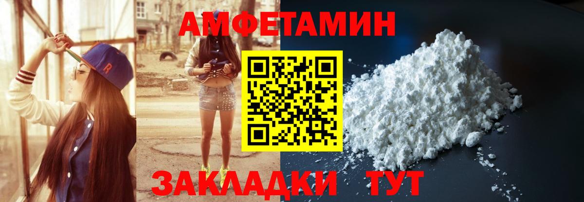 Amphetamine 98% Тосно