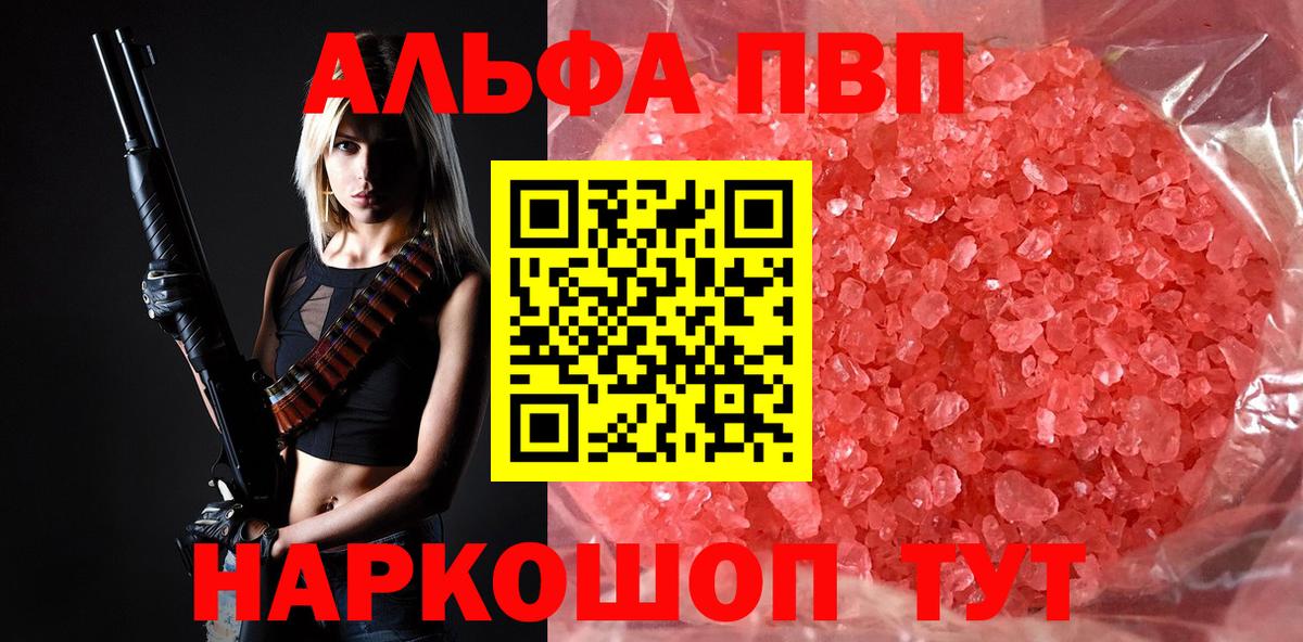 Alfa_PVP Соль  Alpha PVP  Тосно  Вход с VPN  Альфа ПВП VHQ 