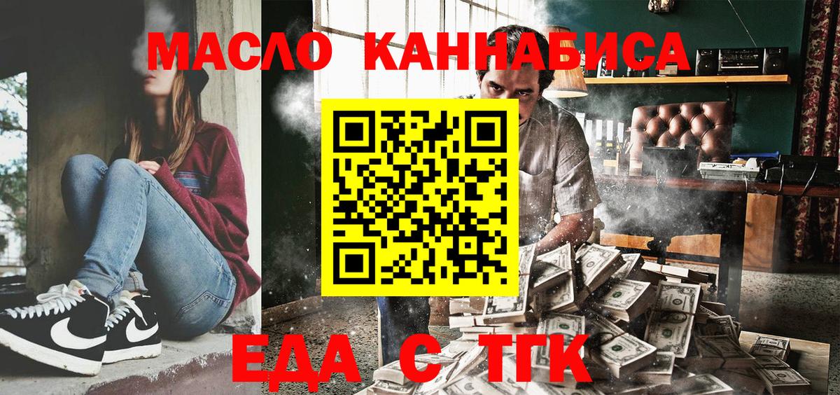 Cannafood марихуана  Вход с VPN  Тосно 