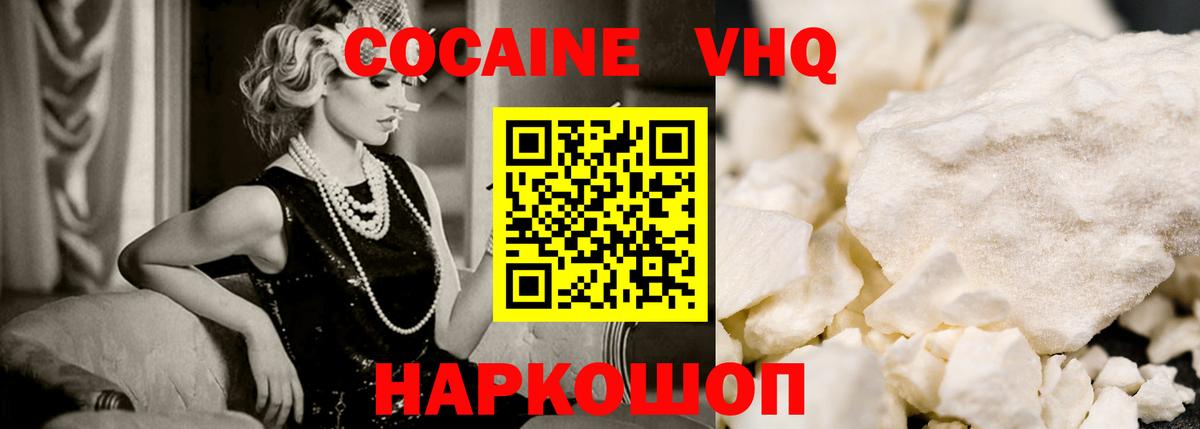 Тосно  Кокаин Перу  Cocaine 98%  Вход с VPN 