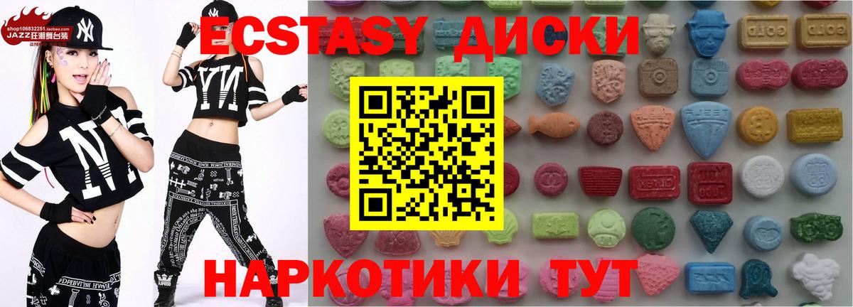 ЭКСТАЗИ диски  Вход с VPN  Экстази  Ecstasy louis Vuitton  Тосно 