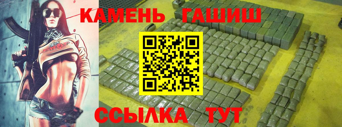 ГАШИШ Premium  Гашиш VHQ  ГАШИШ  Вход с VPN  Тосно 