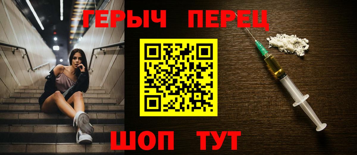 ГЕРОИН Heroin Тосно