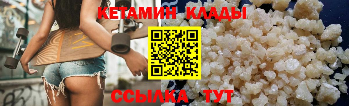 Тосно  omg   Вход с VPN  Кетамин ketamine 