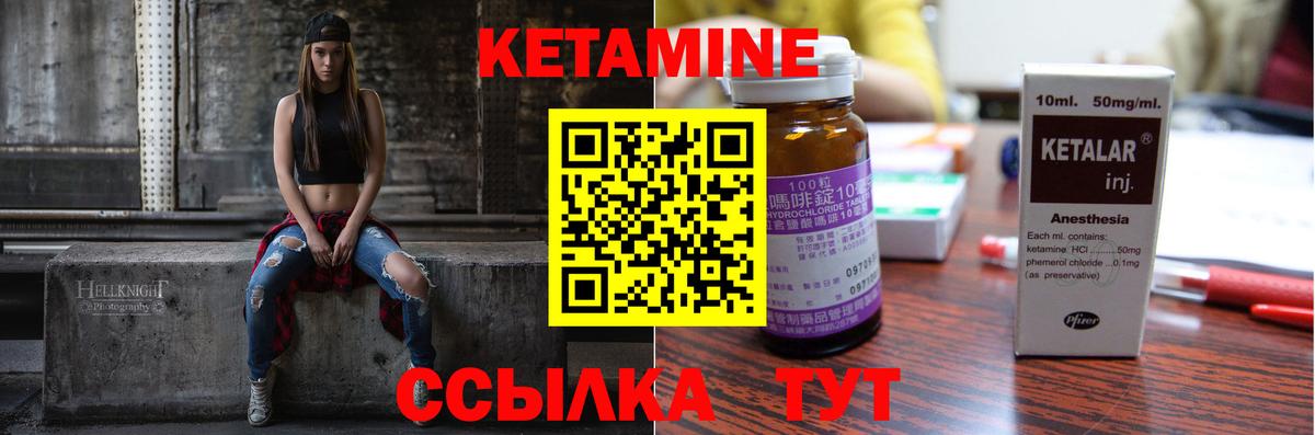 Кетамин VHQ Тосно
