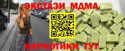 экстази Мариинск