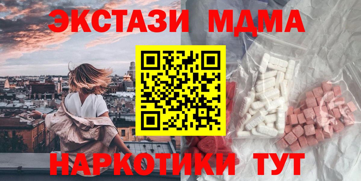 МДМА VHQ  МДМА VHQ  Вход с VPN  Тосно 
