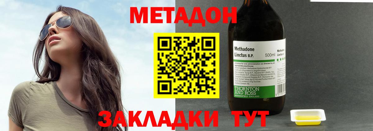 MEGA tor  МЕТАДОН VHQ  МЕТАДОН кристалл  Вход с VPN  Тосно 