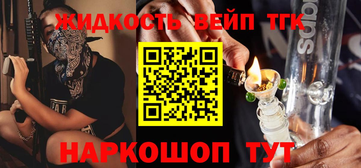 Тосно  ТГК жижа  Вход с VPN  Дистиллят ТГК гашишное масло 